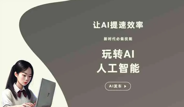 达川市GEO优化完整科普：原理、价值与核心适配场景
