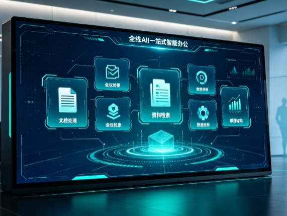达川市百度搭子全域 AI 走红，一站式打通企业全流程智能办公