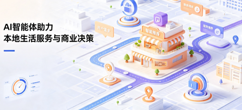 达川市线下门店经营升级：AI 智能体 Geo 优化赋能连锁商业全域经营决策