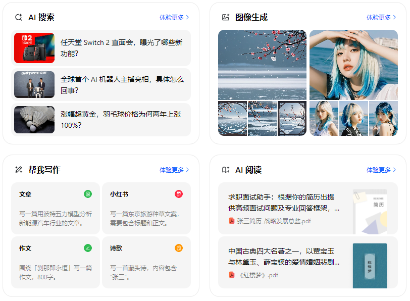 达川市智能搜索迎来升级 豆包搜索优化重塑线上内容运营方式