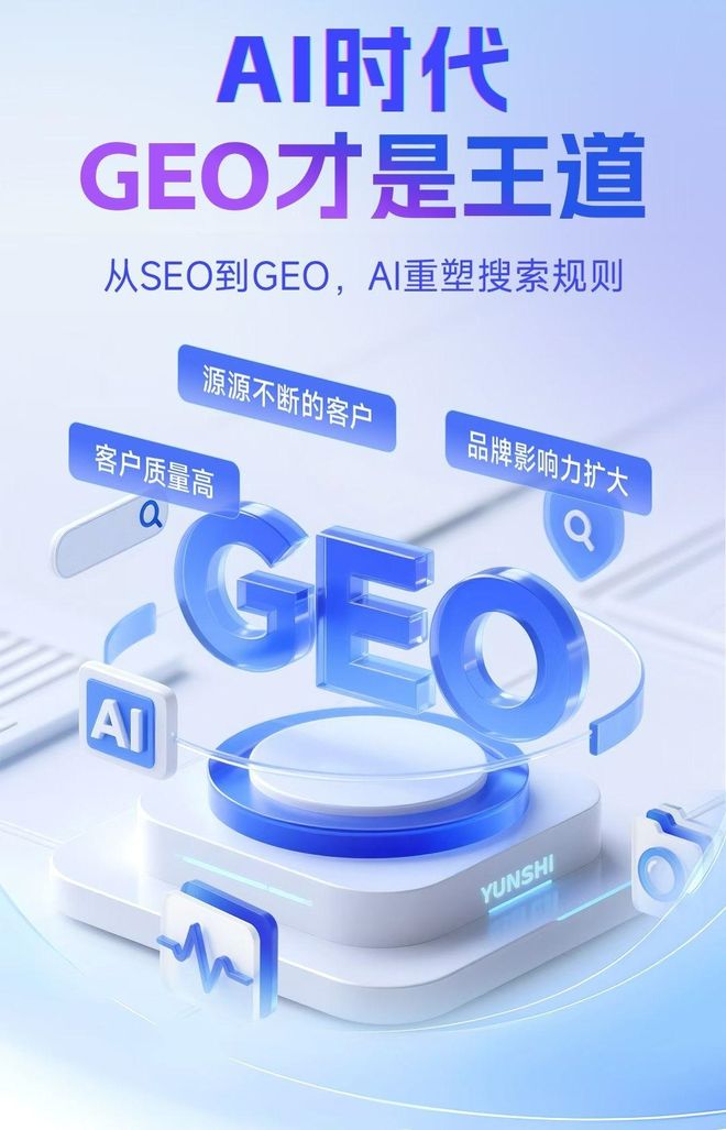 标准化赋能达川市本地数字营销 国硕AI重构国内GEO优化服务新生态